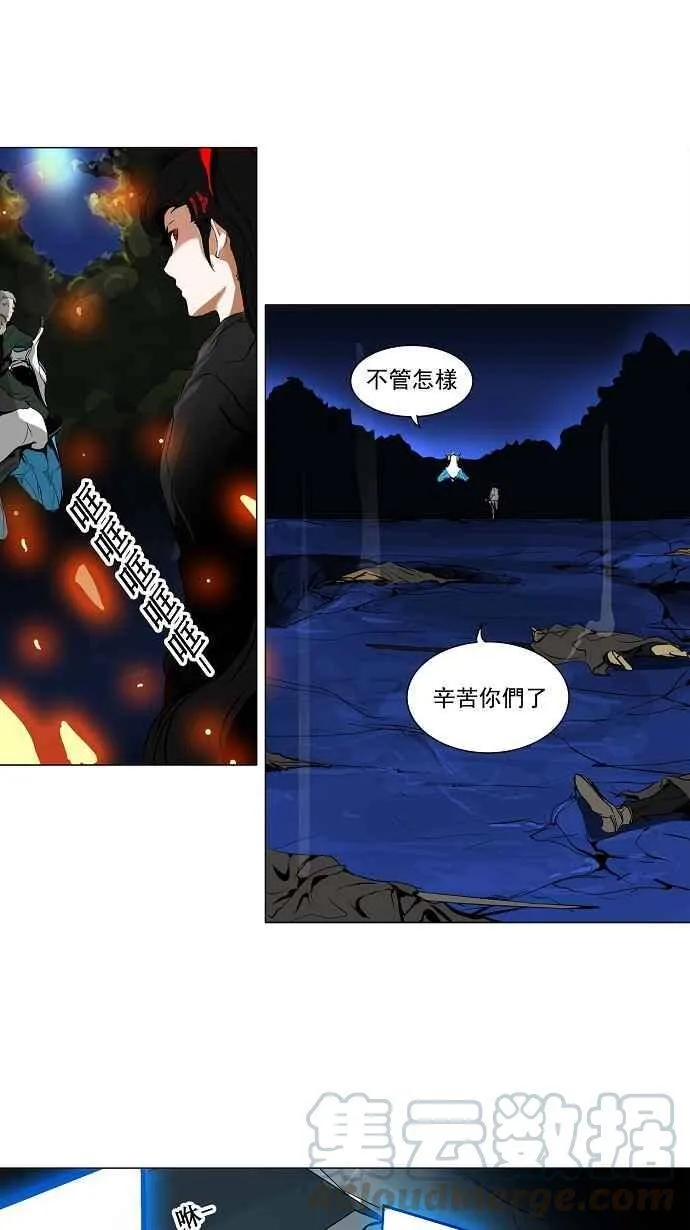 [第2季] 第113话 地狱列车 -革命之路- 第19页