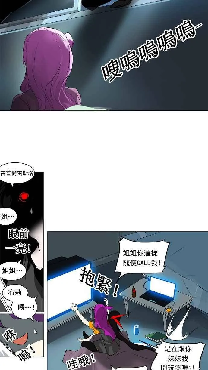 [第2季] 第113话 地狱列车 -革命之路- 第21页