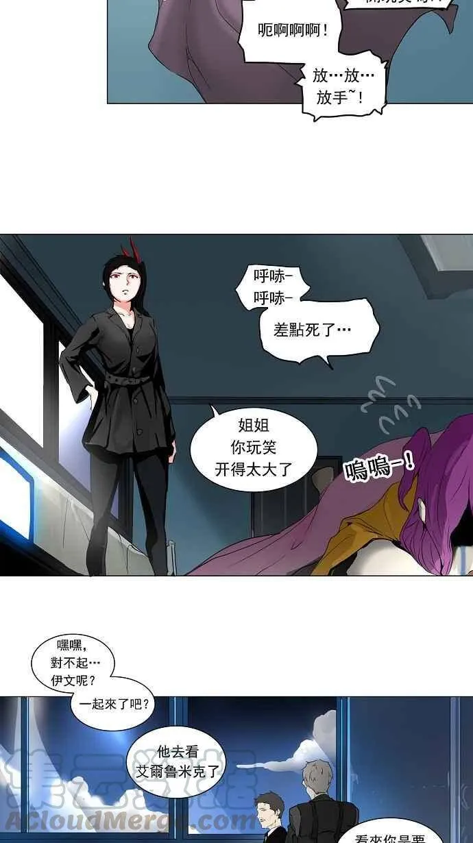 [第2季] 第113话 地狱列车 -革命之路- 第22页