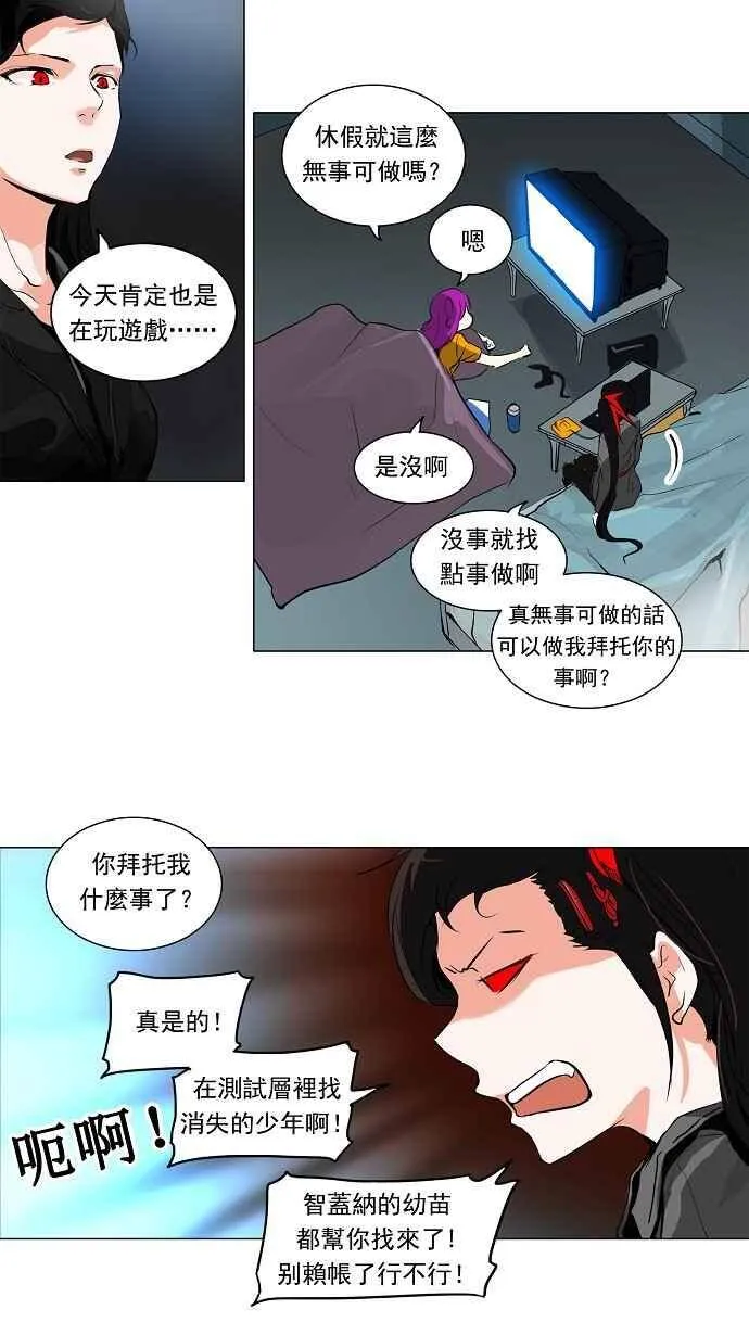 [第2季] 第113话 地狱列车 -革命之路- 第24页
