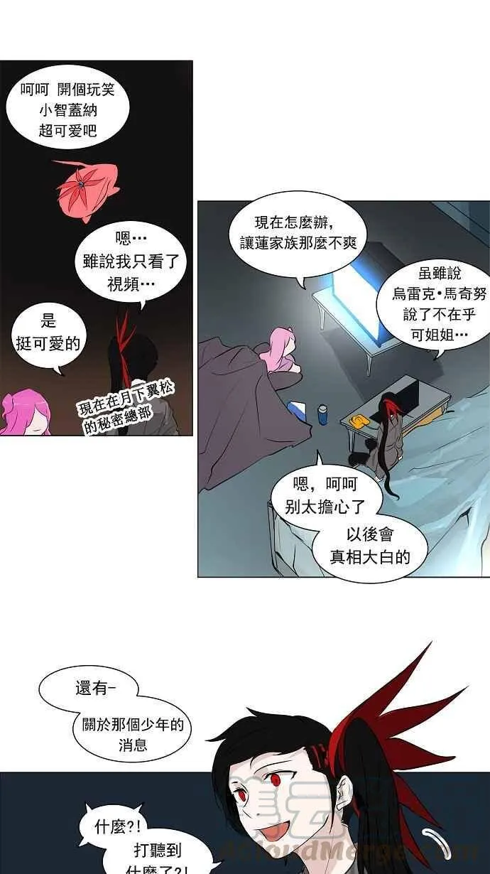 [第2季] 第113话 地狱列车 -革命之路- 第25页