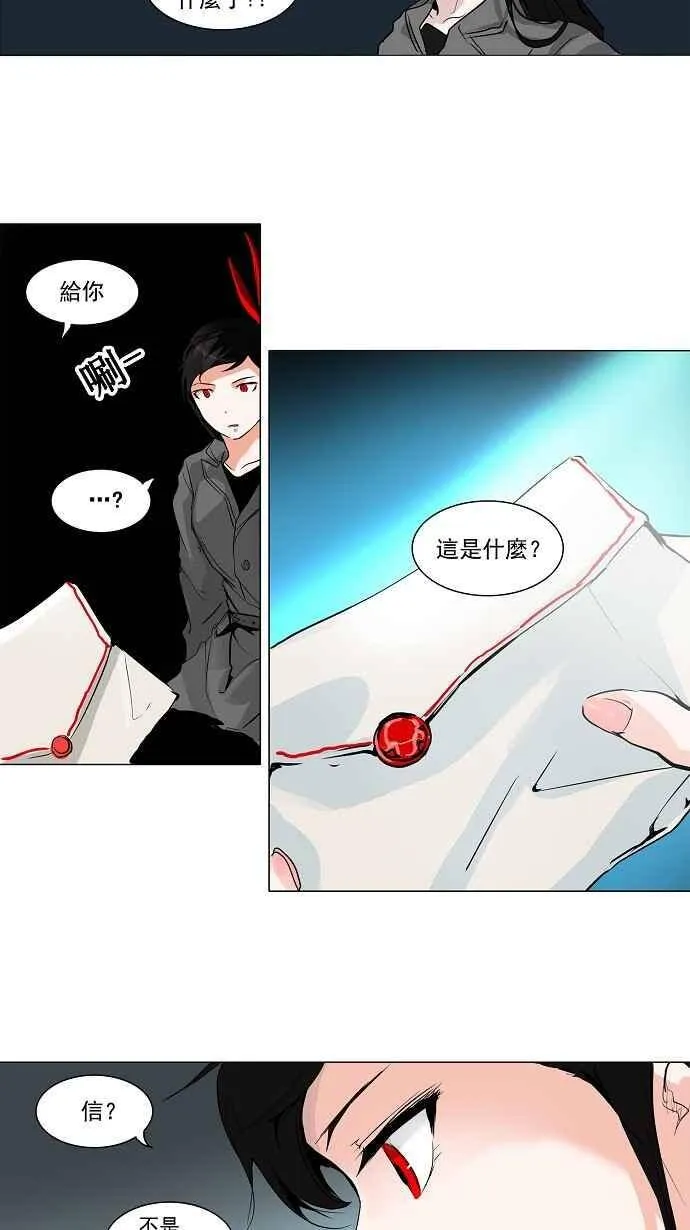 [第2季] 第113话 地狱列车 -革命之路- 第26页