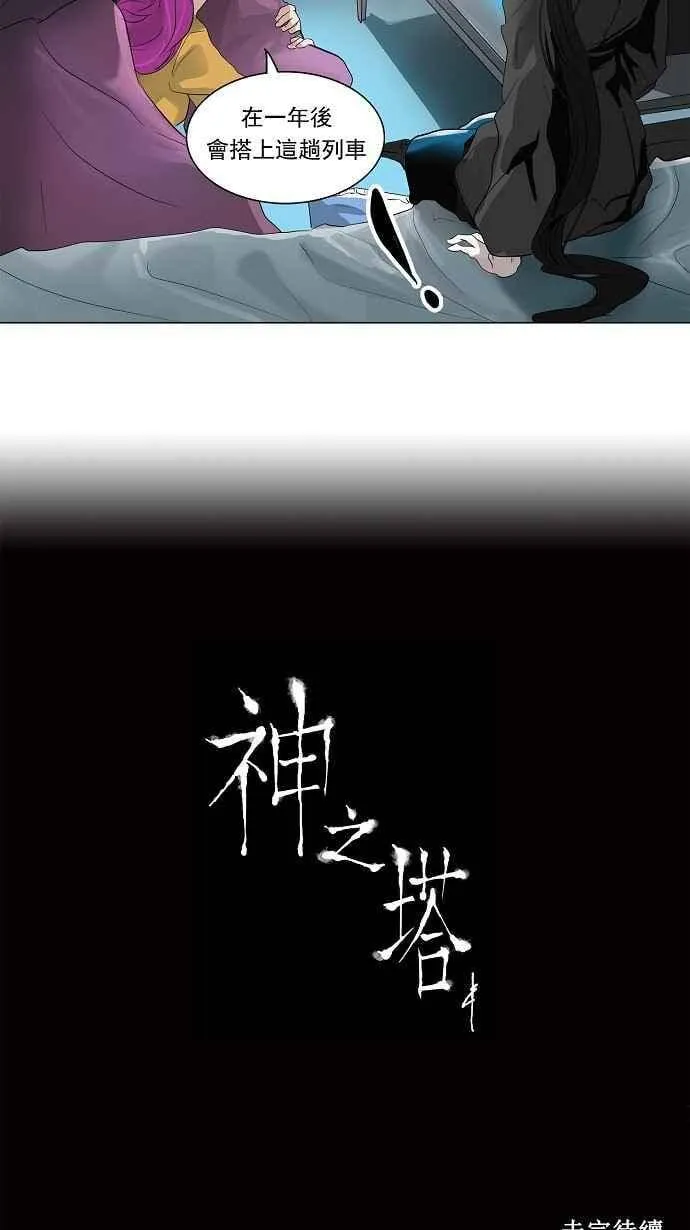 [第2季] 第113话 地狱列车 -革命之路- 第30页