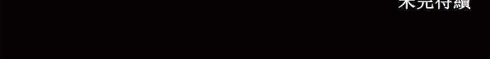[第2季] 第113话 地狱列车 -革命之路- 第31页