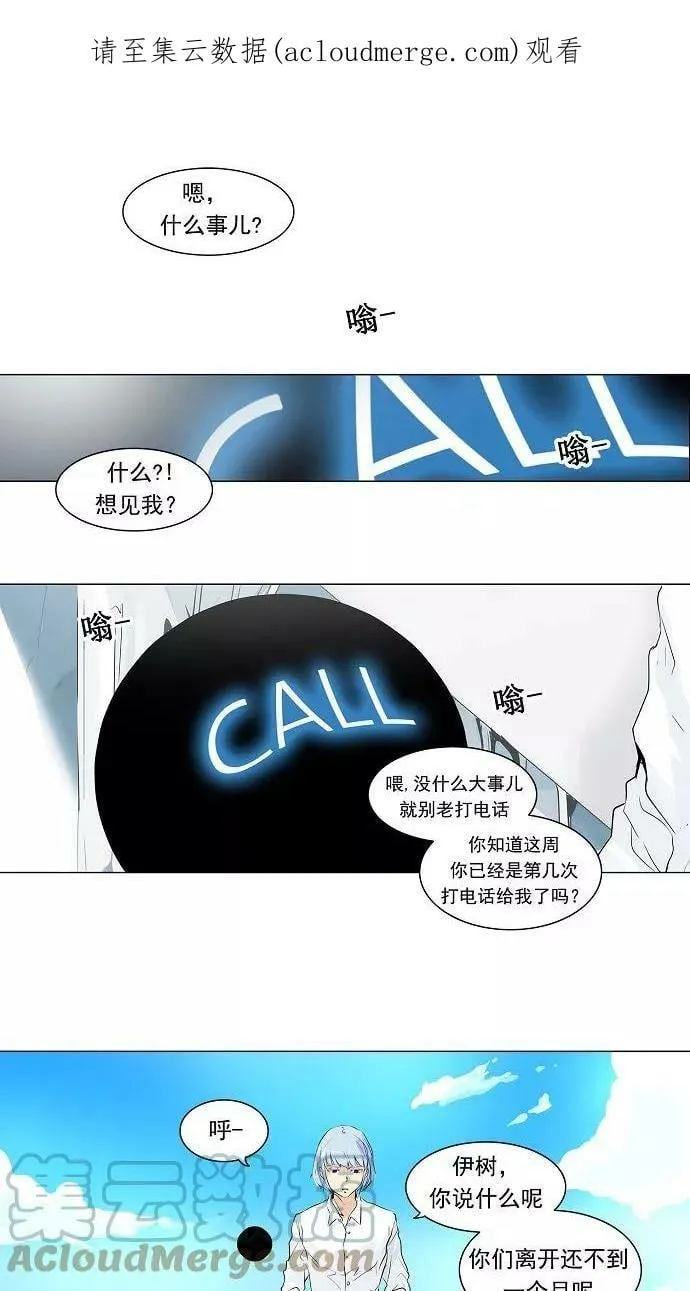 [第2季] 第111话 地狱快车 -预告- 第1页