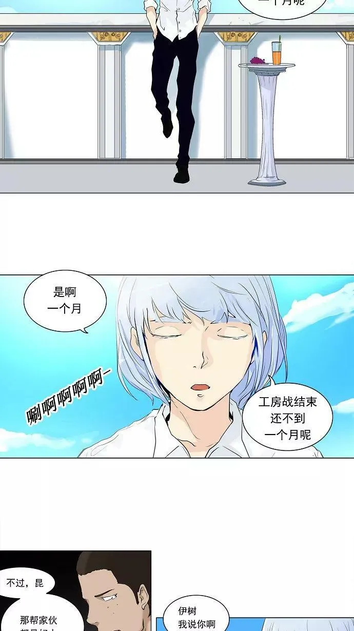 [第2季] 第111话 地狱快车 -预告- 第2页