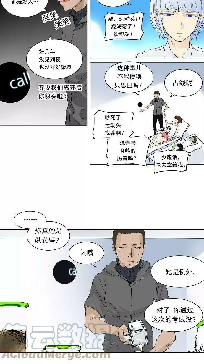 [第2季] 第111话 地狱快车 -预告- 第3页