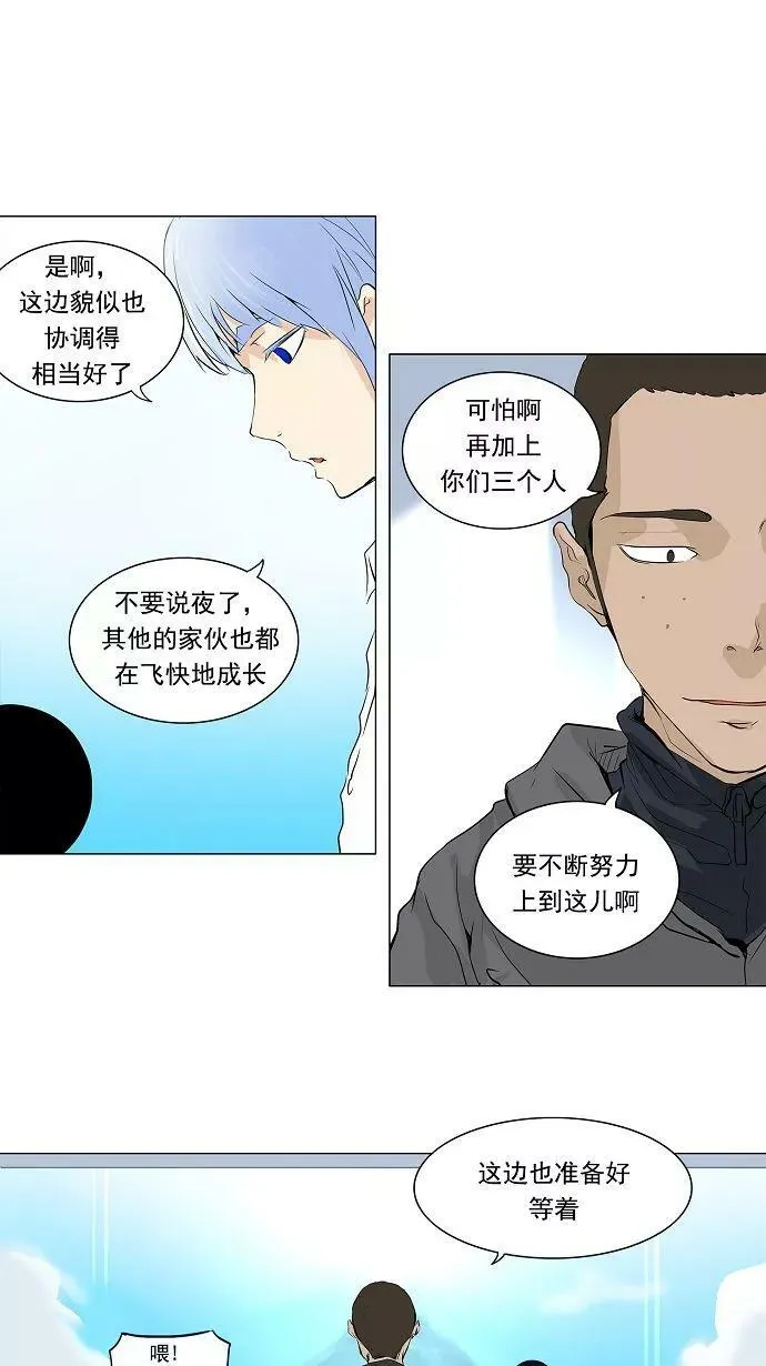 [第2季] 第111话 地狱快车 -预告- 第4页