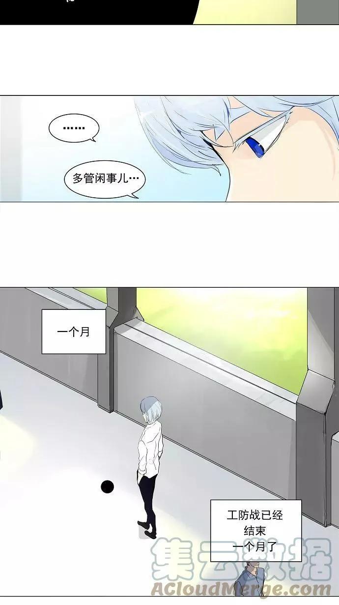 [第2季] 第111话 地狱快车 -预告- 第9页