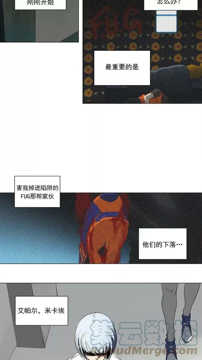 [第2季] 第111话 地狱快车 -预告- 第11页