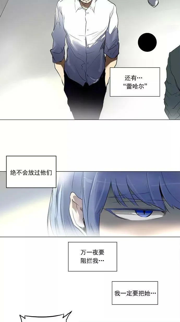 [第2季] 第111话 地狱快车 -预告- 第12页