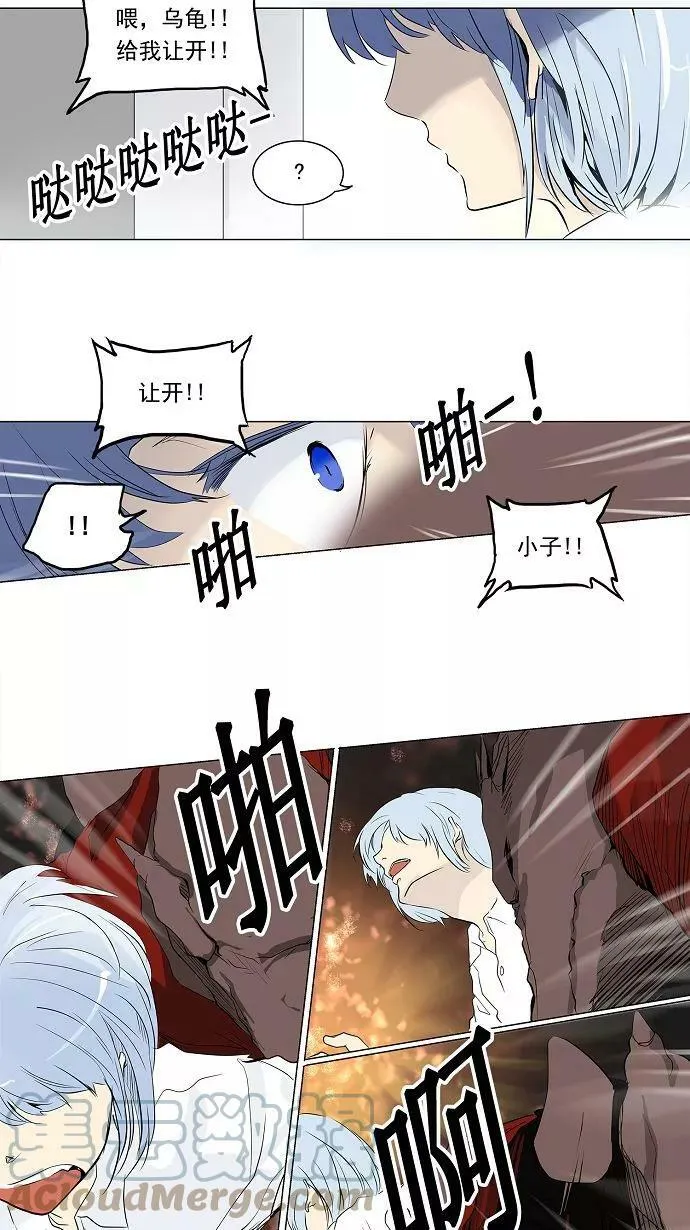 [第2季] 第111话 地狱快车 -预告- 第13页
