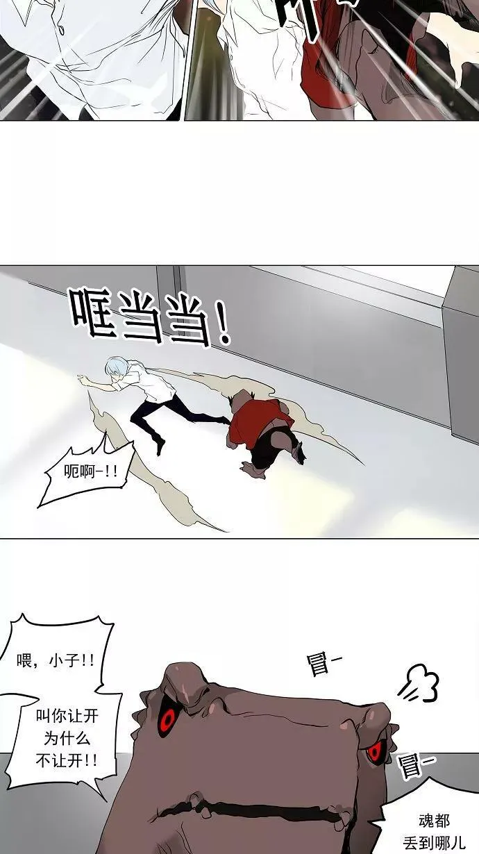 [第2季] 第111话 地狱快车 -预告- 第14页
