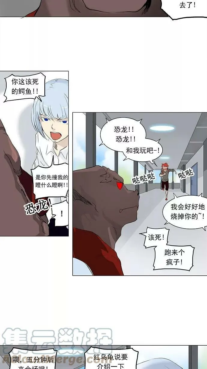 [第2季] 第111话 地狱快车 -预告- 第15页