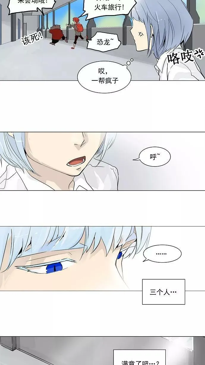 [第2季] 第111话 地狱快车 -预告- 第16页