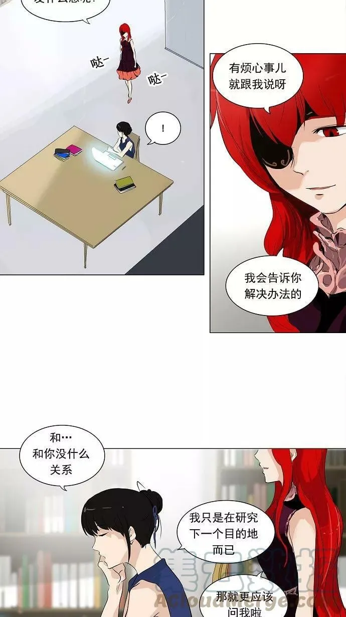[第2季] 第111话 地狱快车 -预告- 第21页