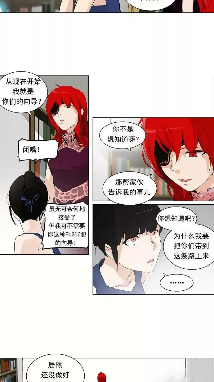 [第2季] 第111话 地狱快车 -预告- 第22页