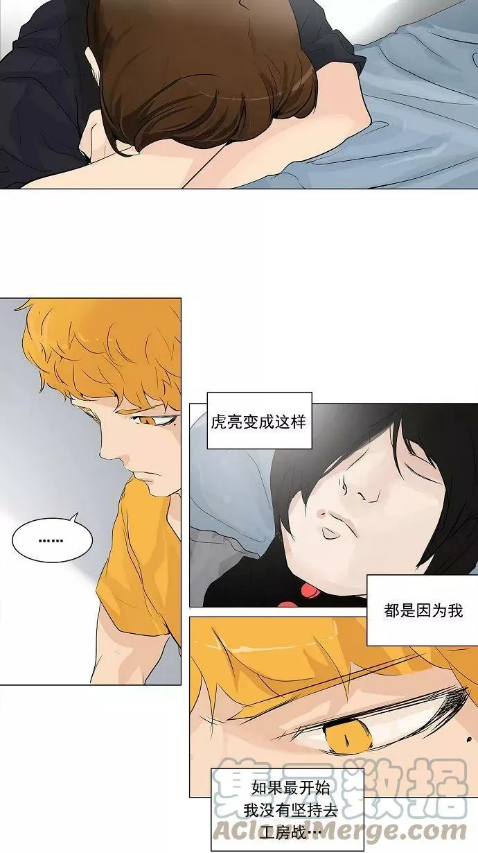 [第2季] 第111话 地狱快车 -预告- 第25页