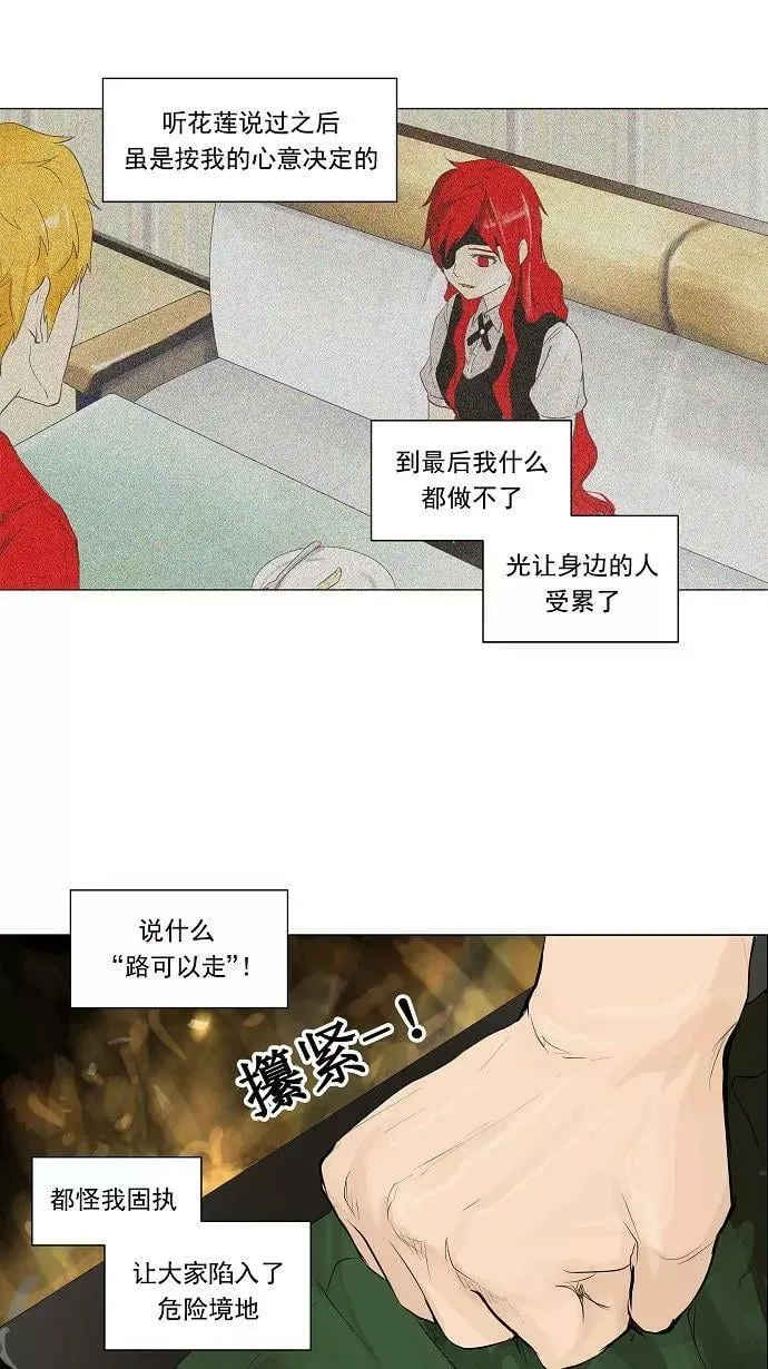 [第2季] 第111话 地狱快车 -预告- 第26页
