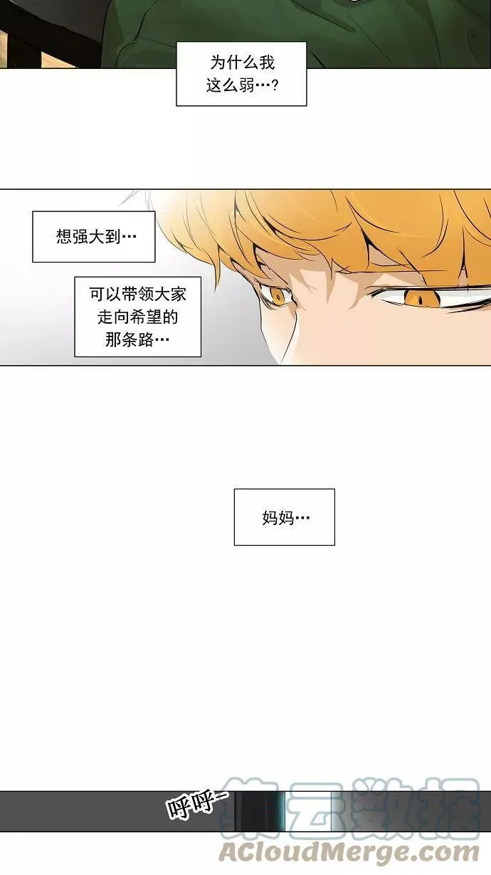 [第2季] 第111话 地狱快车 -预告- 第27页