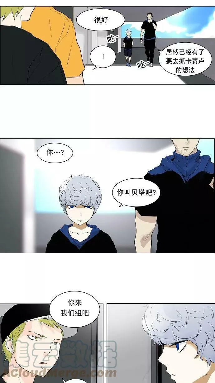 [第2季] 第111话 地狱快车 -预告- 第31页