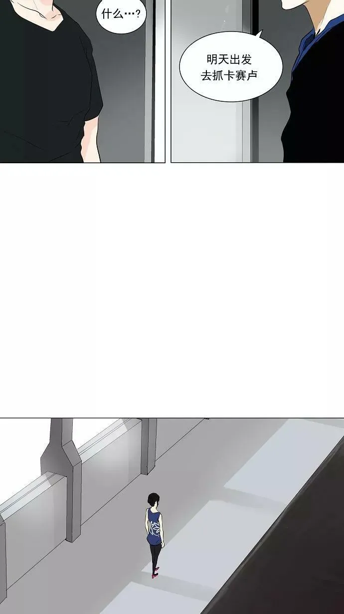 [第2季] 第111话 地狱快车 -预告- 第32页