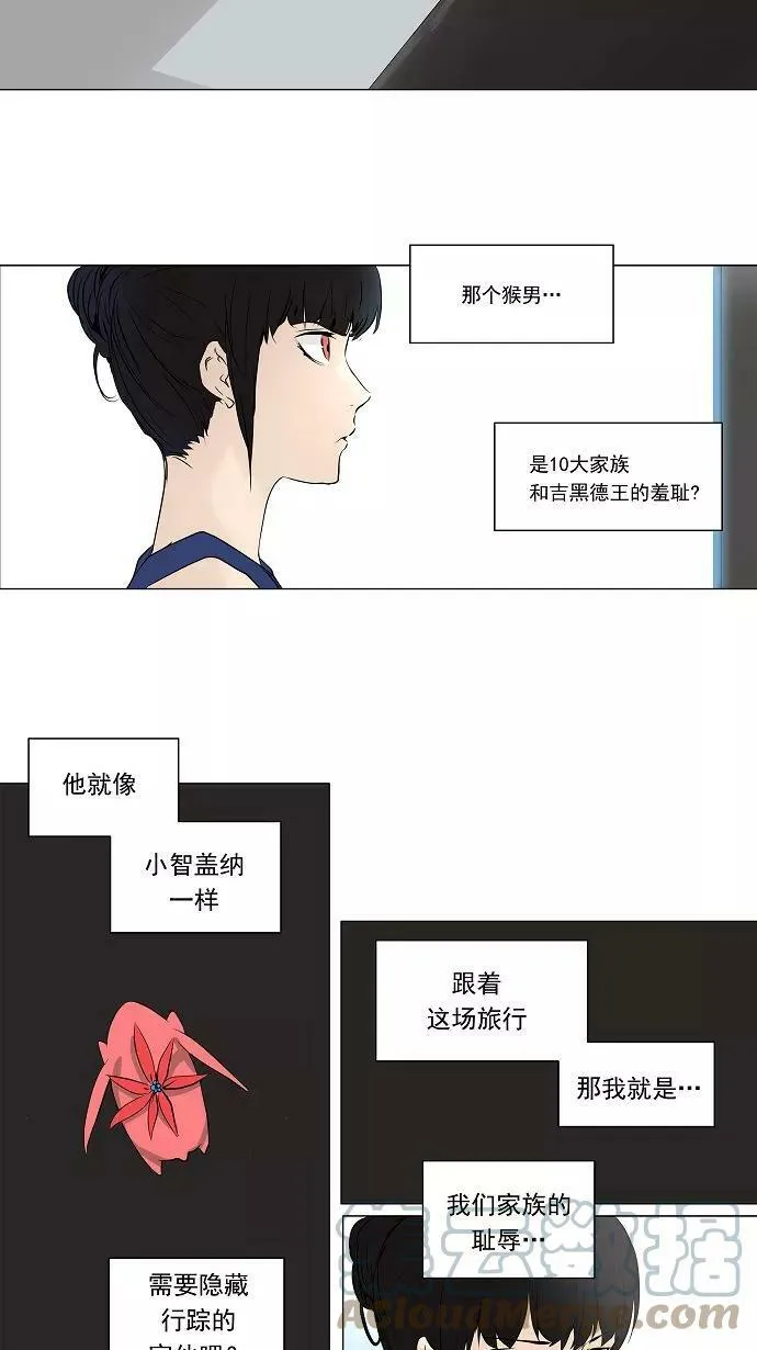 [第2季] 第111话 地狱快车 -预告- 第33页