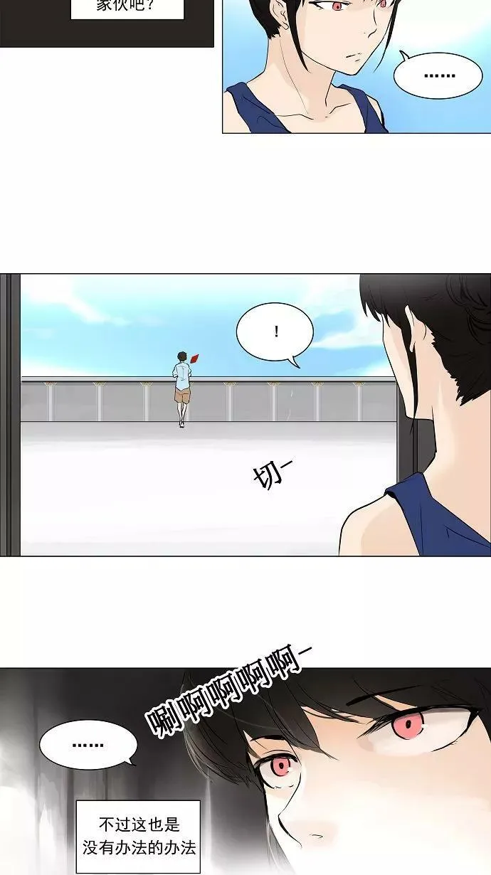 [第2季] 第111话 地狱快车 -预告- 第34页