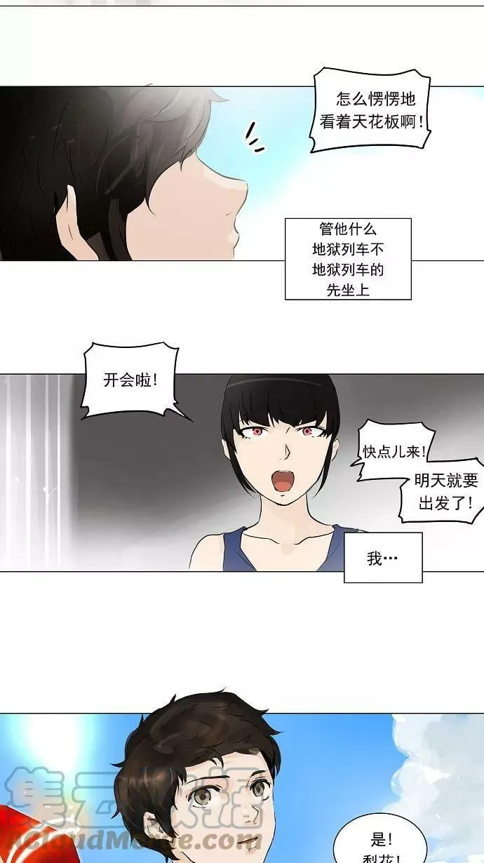 [第2季] 第111话 地狱快车 -预告- 第35页