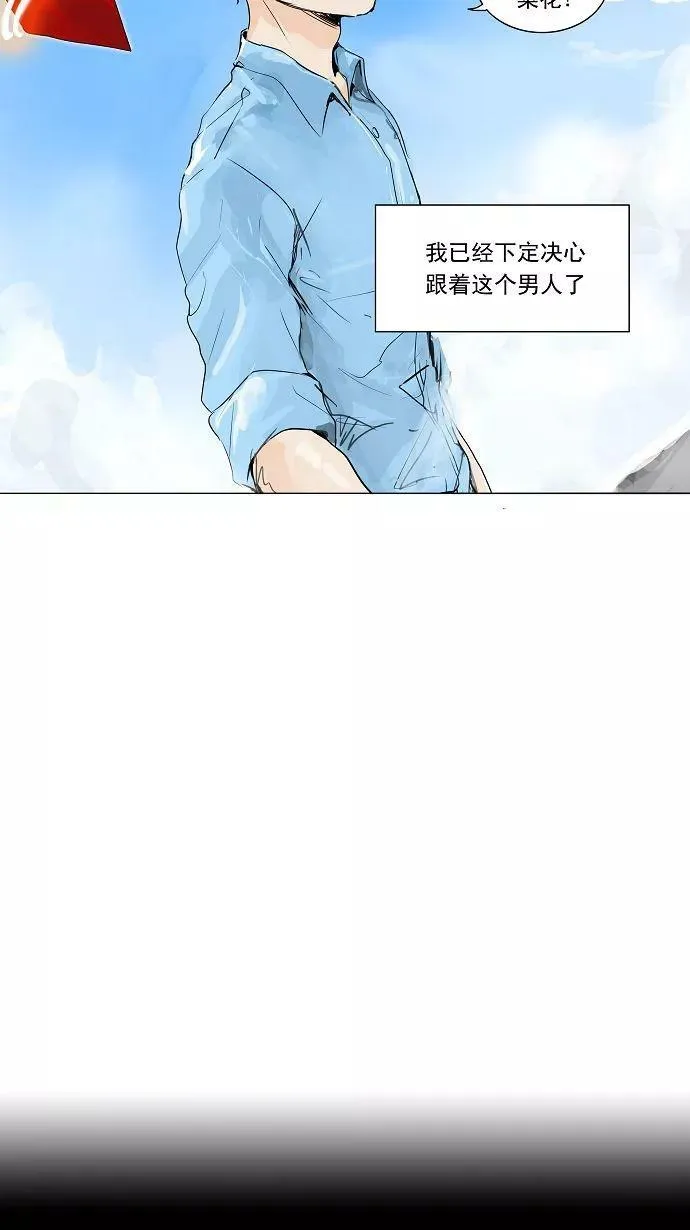 [第2季] 第111话 地狱快车 -预告- 第36页