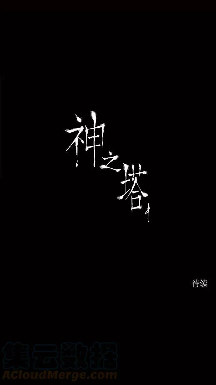 [第2季] 第111话 地狱快车 -预告- 第37页