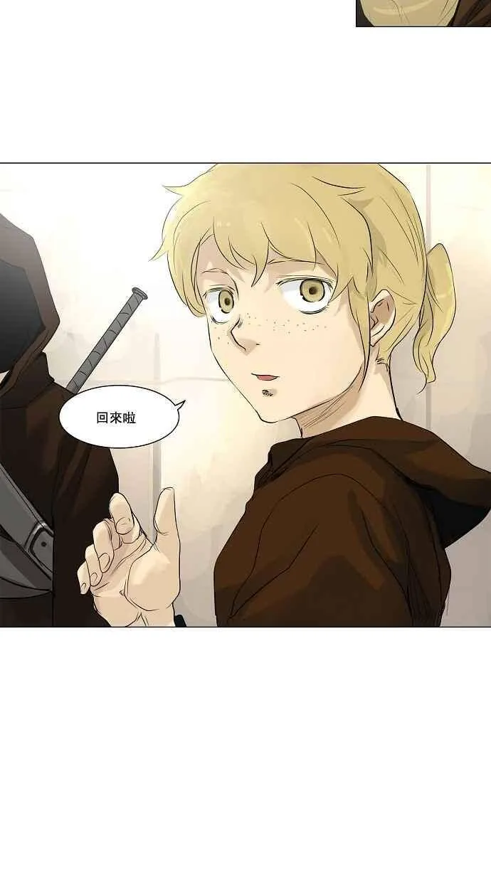 [第2季] 第110话 工房战 -尾声- 第2页
