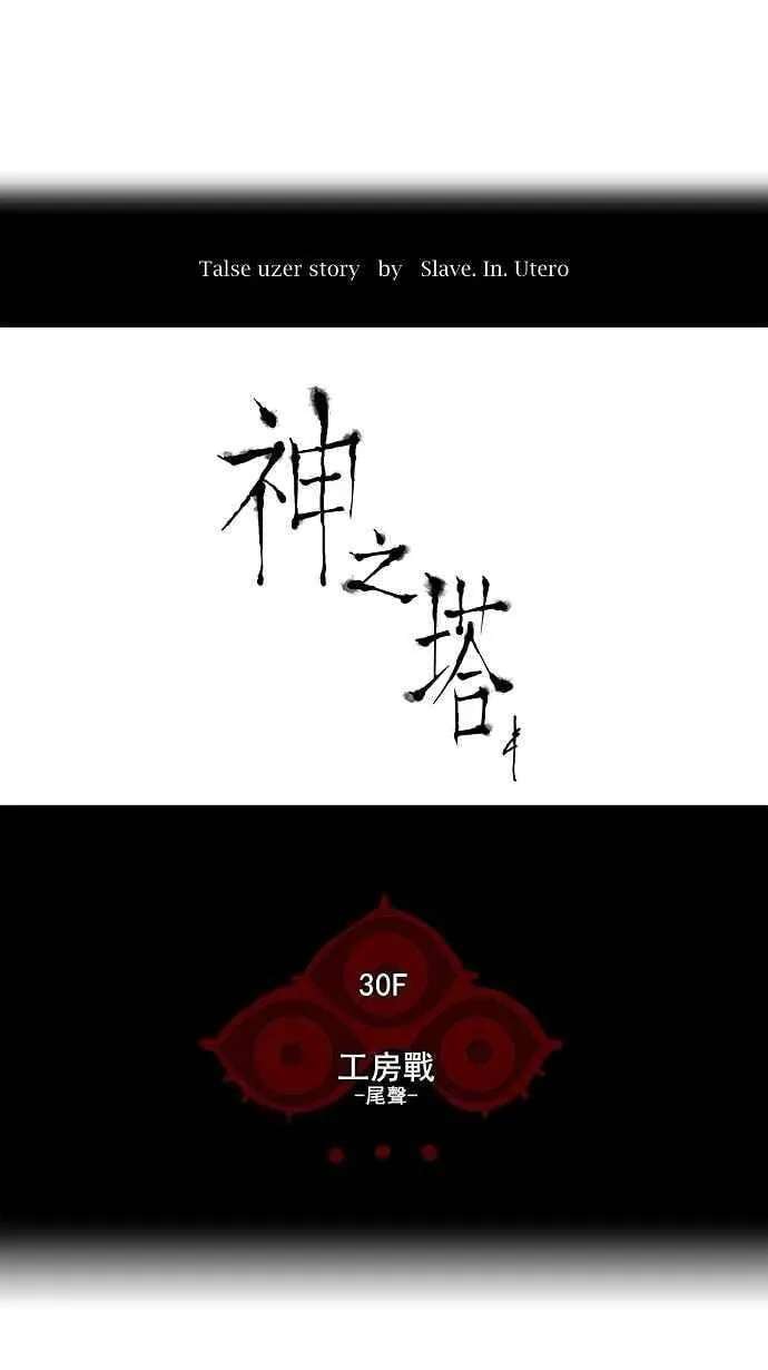 [第2季] 第110话 工房战 -尾声- 第3页