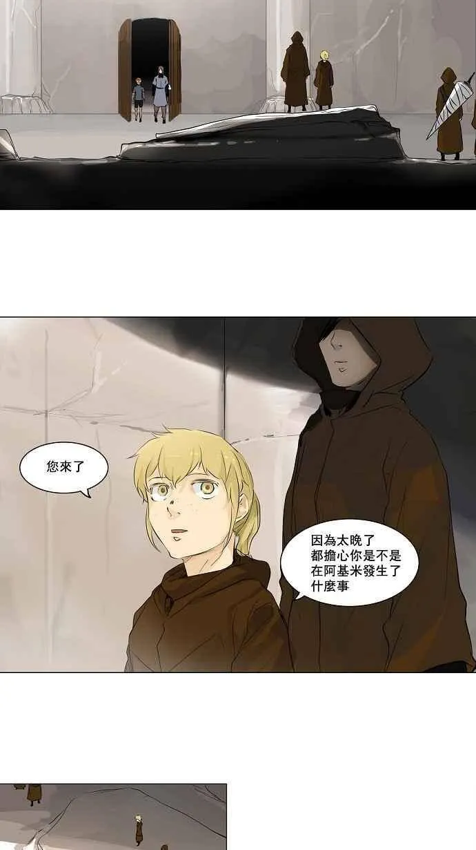 [第2季] 第110话 工房战 -尾声- 第5页