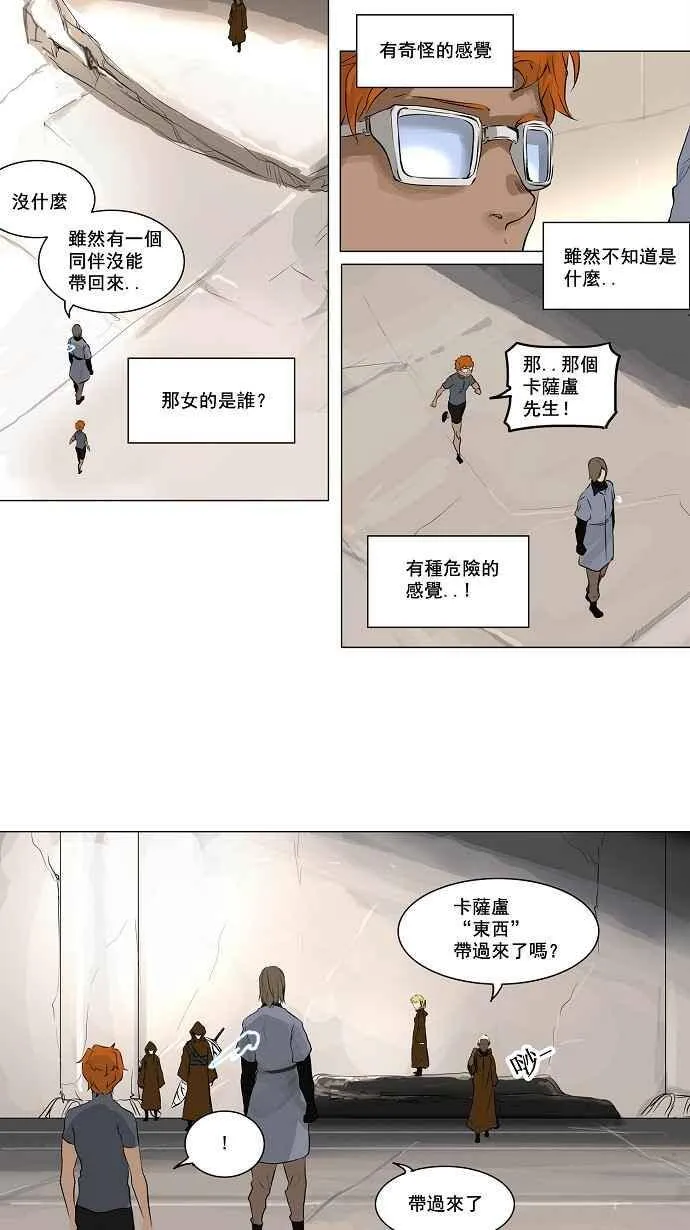 [第2季] 第110话 工房战 -尾声- 第6页