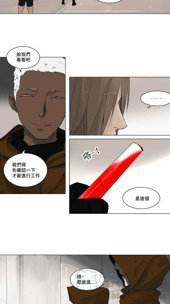 [第2季] 第110话 工房战 -尾声- 第7页