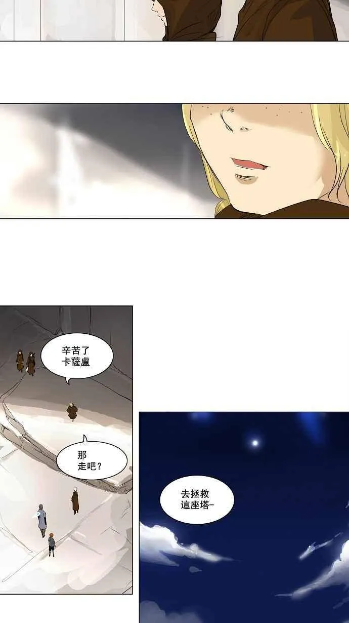 [第2季] 第110话 工房战 -尾声- 第8页