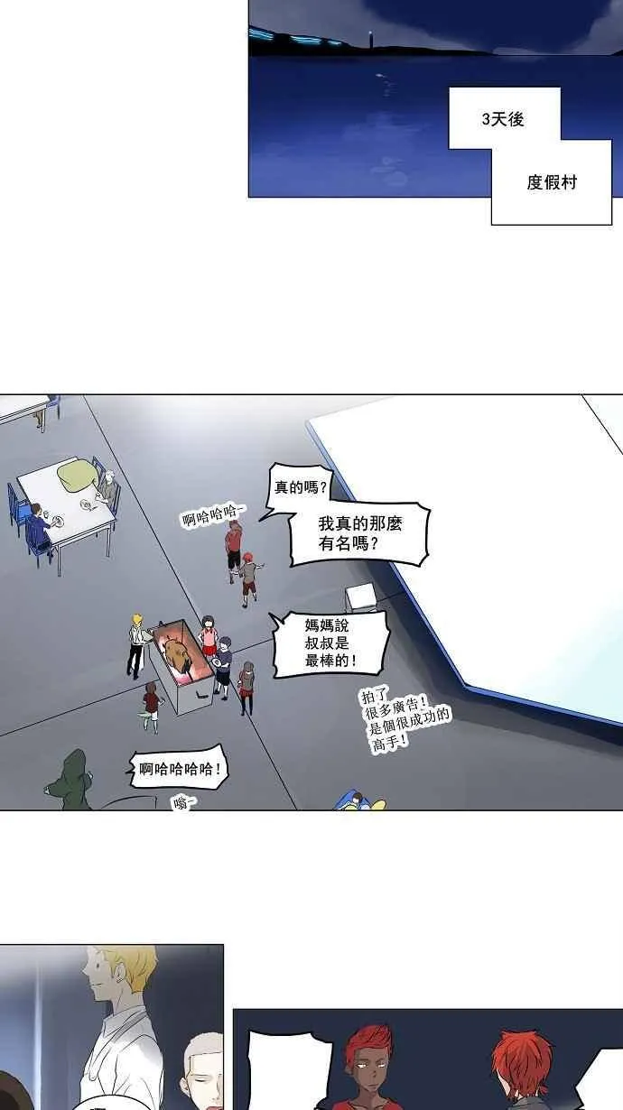 [第2季] 第110话 工房战 -尾声- 第9页