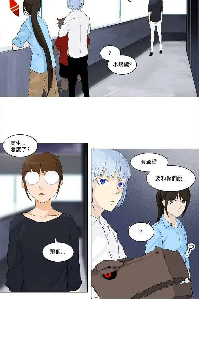 [第2季] 第110话 工房战 -尾声- 第14页