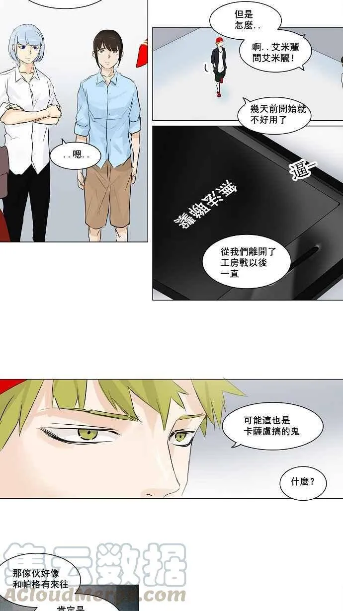 [第2季] 第110话 工房战 -尾声- 第19页