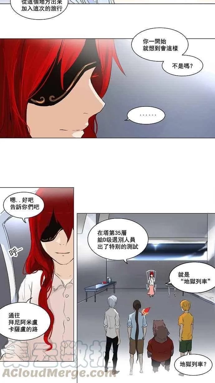 [第2季] 第110话 工房战 -尾声- 第25页