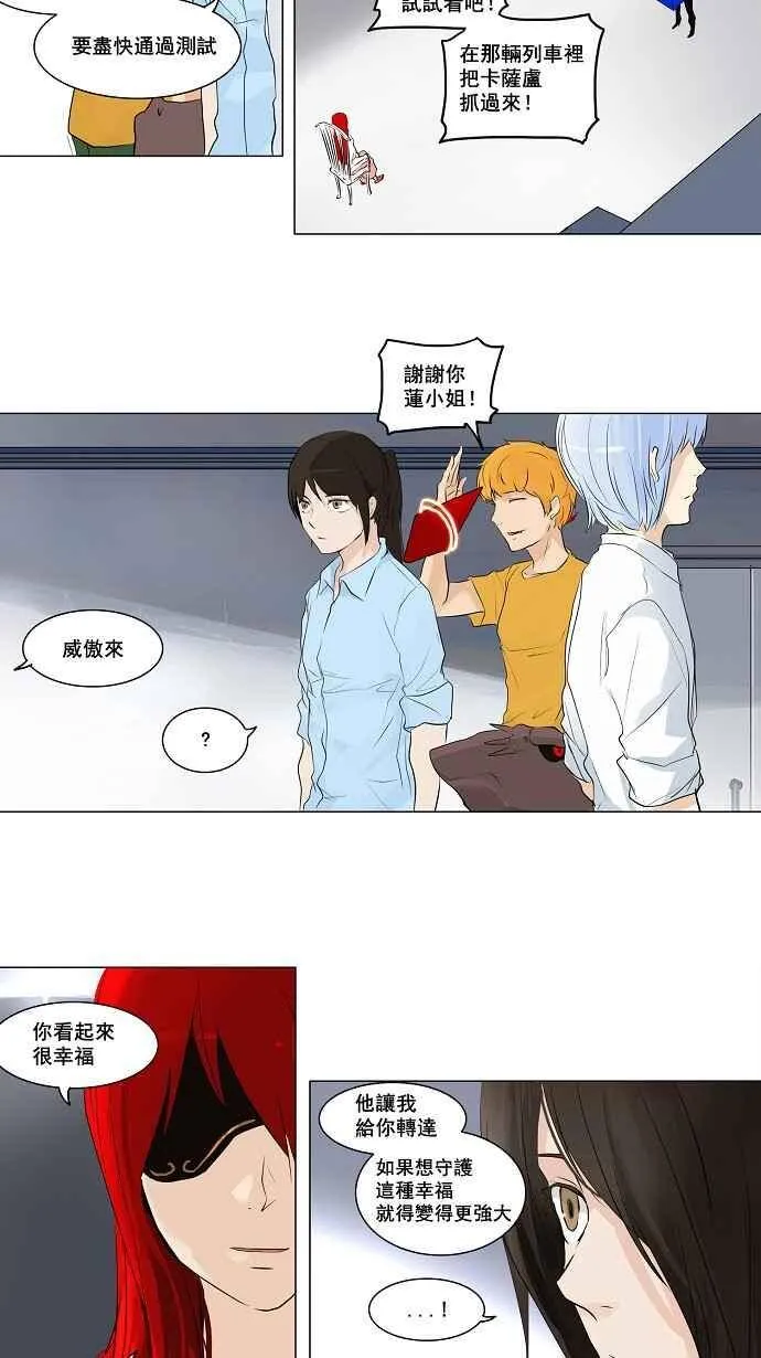 [第2季] 第110话 工房战 -尾声- 第27页