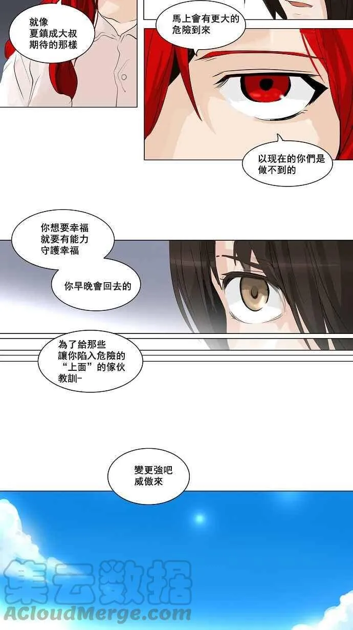 [第2季] 第110话 工房战 -尾声- 第28页