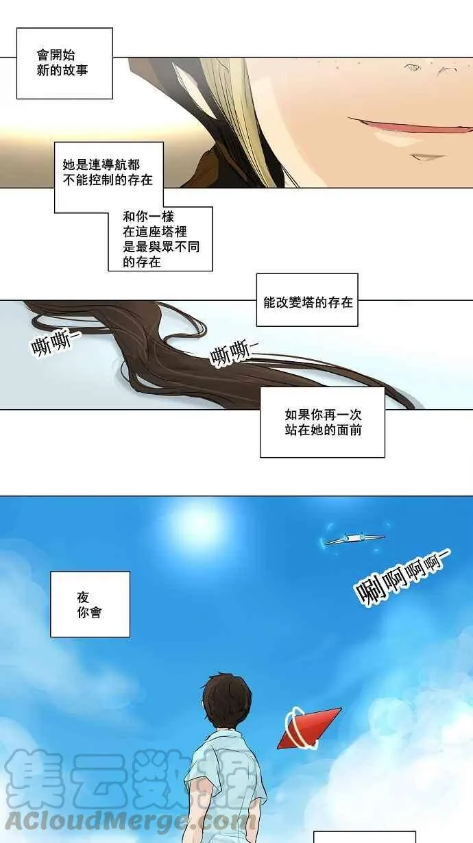 [第2季] 第110话 工房战 -尾声- 第31页