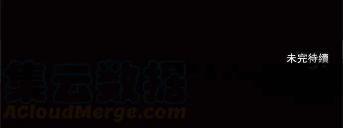 [第2季] 第110话 工房战 -尾声- 第34页