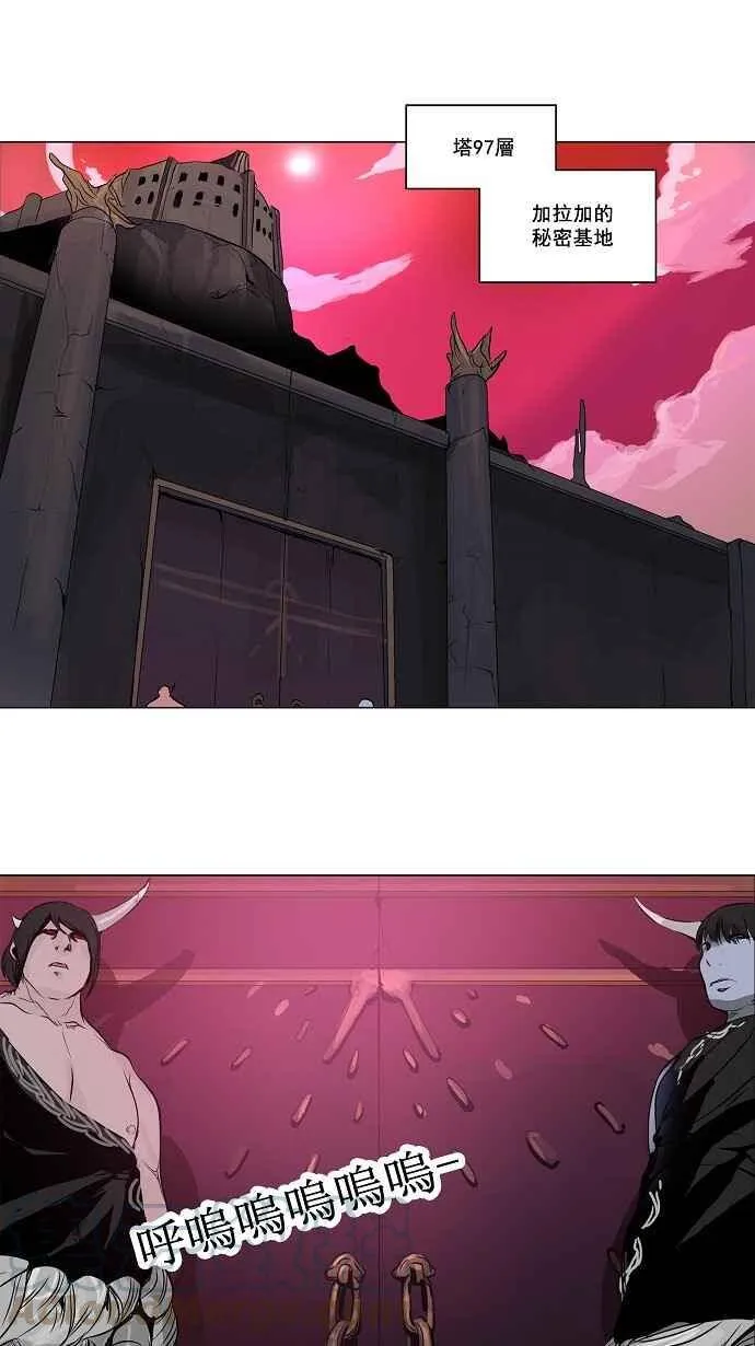[第2季] 第109话 工房战 -尾声- 第1页