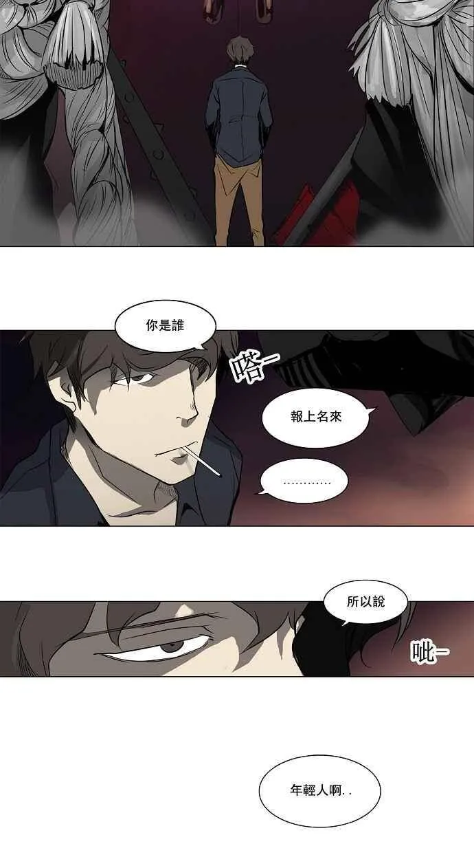 [第2季] 第109话 工房战 -尾声- 第2页