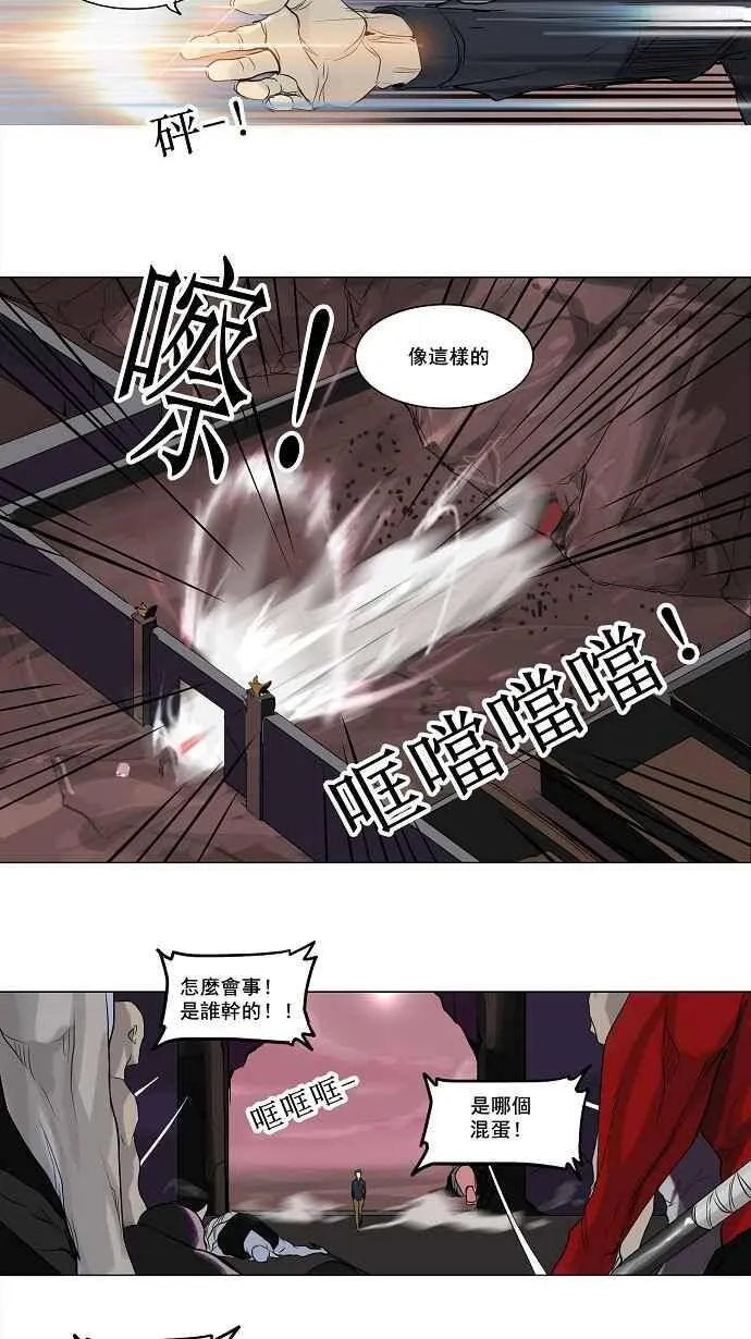 [第2季] 第109话 工房战 -尾声- 第5页