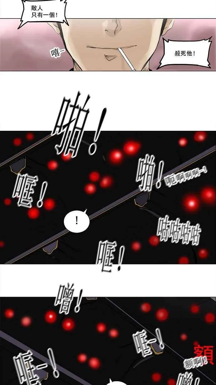 [第2季] 第109话 工房战 -尾声- 第6页