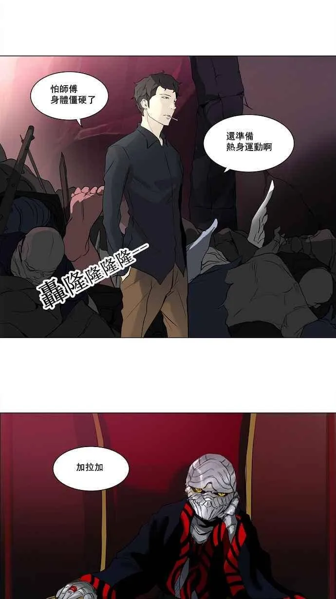 [第2季] 第109话 工房战 -尾声- 第8页